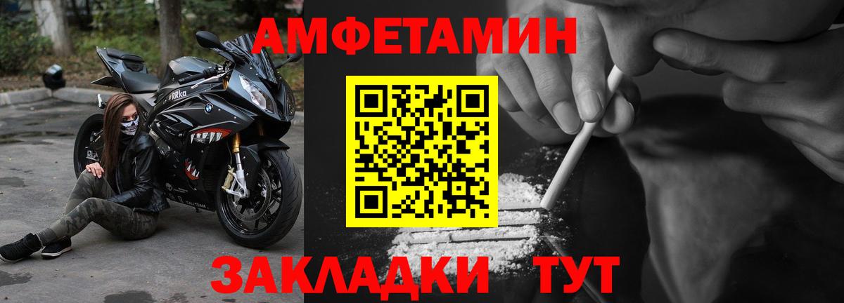 Усолье-Сибирское  АМФ  Вход с VPN  Амфетамин 97% 