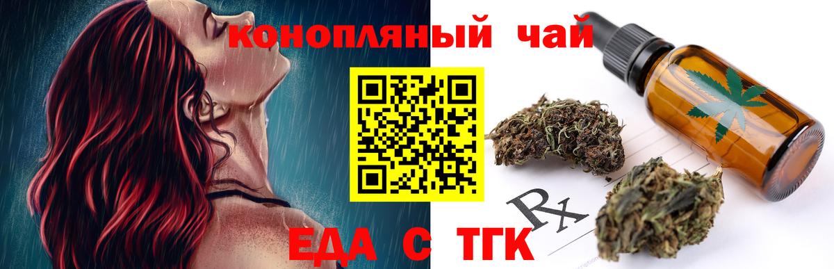 Cannafood конопля  Вход с VPN  Усолье-Сибирское 