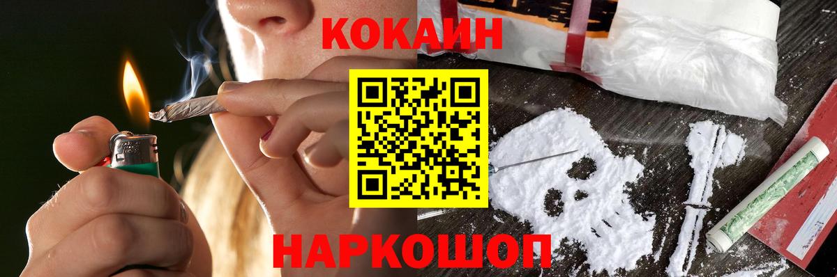 КОКАИН Эквадор Усолье-Сибирское