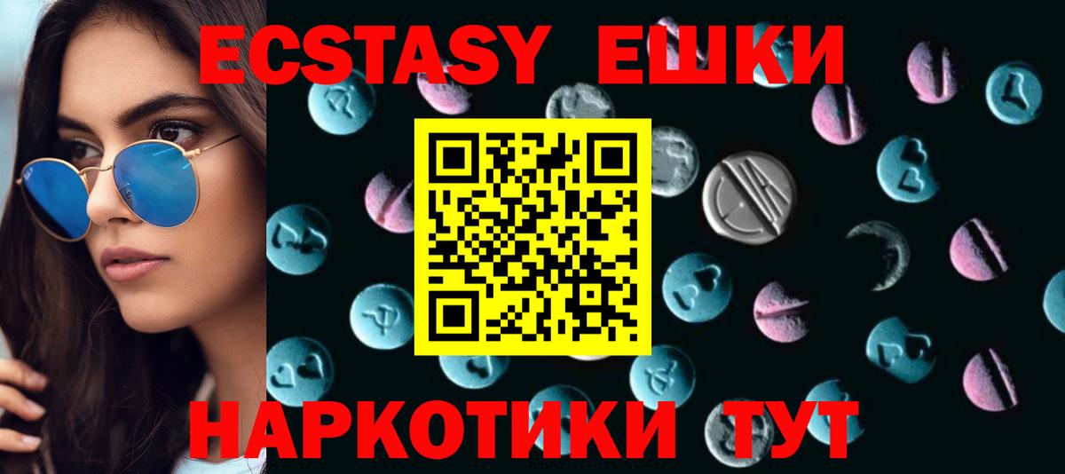 что такое наркотик  Ecstasy Cube  Вход с VPN  Усолье-Сибирское  Экстази 