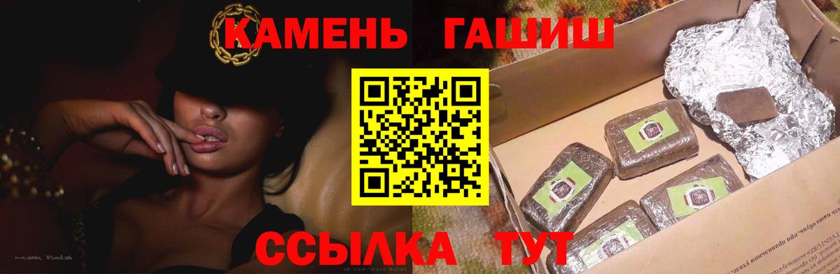 Гашиш Premium  Гашиш ice o lator  Вход с VPN  Усолье-Сибирское 