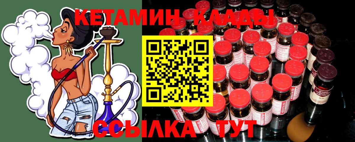 Усолье-Сибирское  Кетамин ketamine  Вход с VPN  Кетамин ketamine 