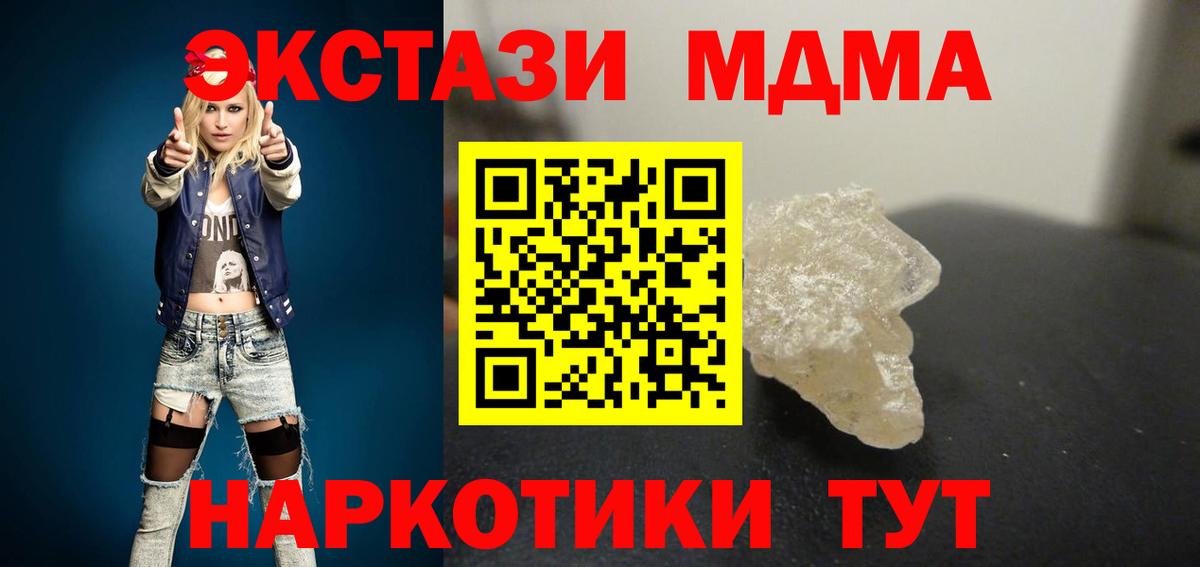 MDMA Molly Усолье-Сибирское