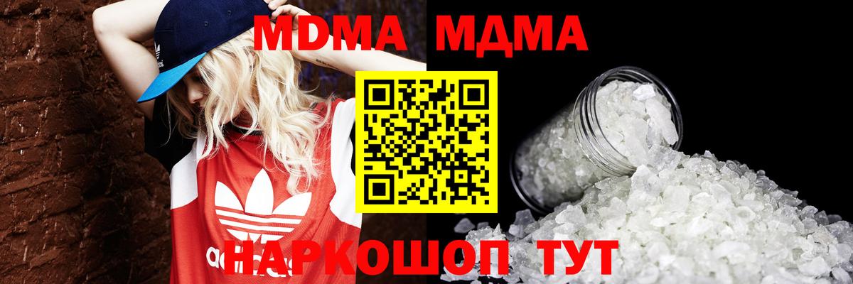 Усолье-Сибирское  МДМА молли  Вход с VPN  MDMA Molly 
