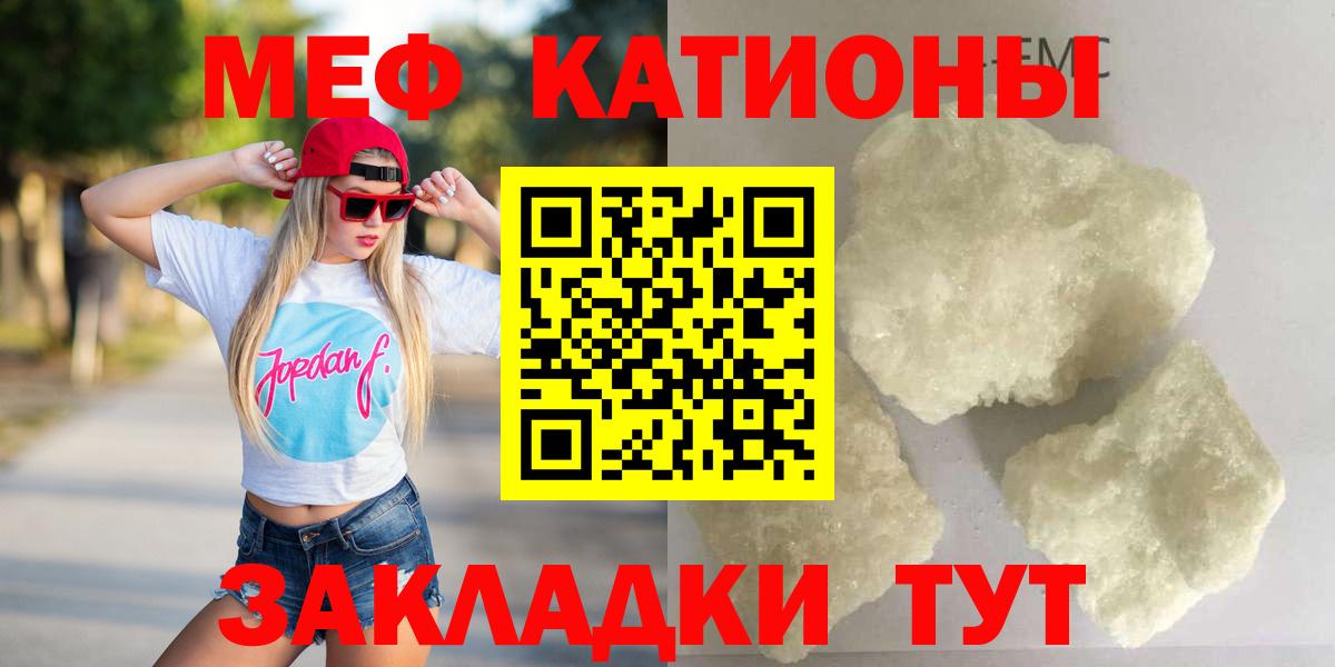 Меф мяу мяу кристаллы Усолье-Сибирское