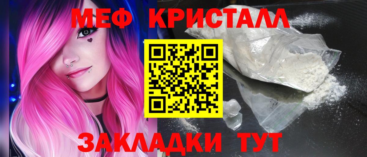 МЕФ  МЯУ-МЯУ mephedrone  Усолье-Сибирское  Вход с VPN  Меф VHQ 