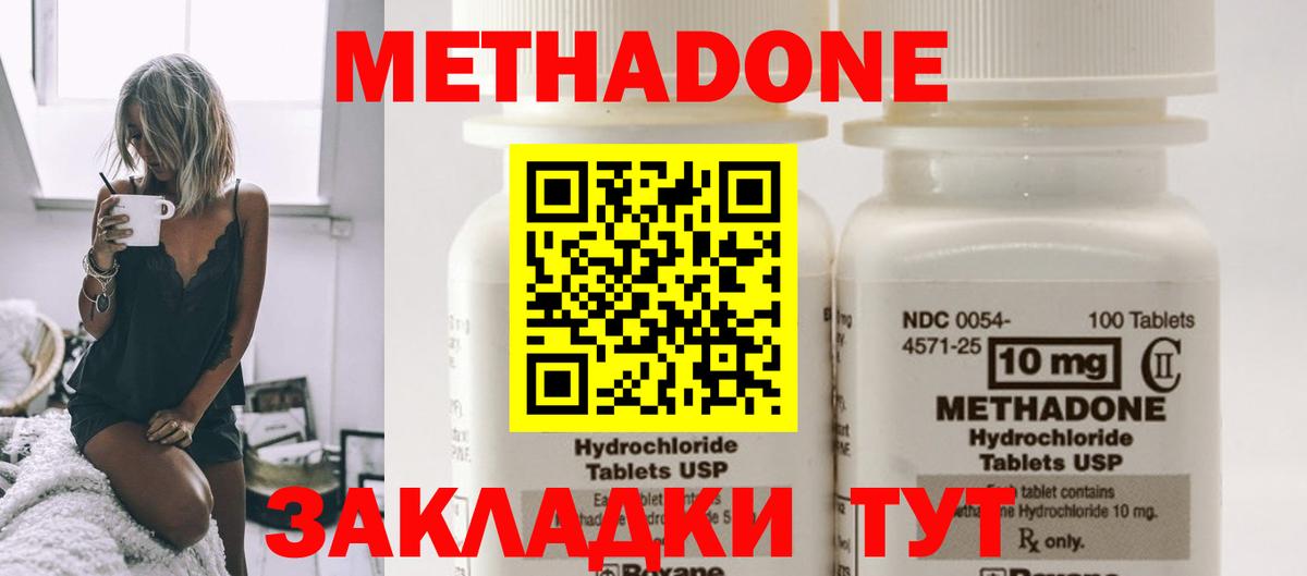 Метадон methadone  Вход с VPN  darknet клад  Усолье-Сибирское 