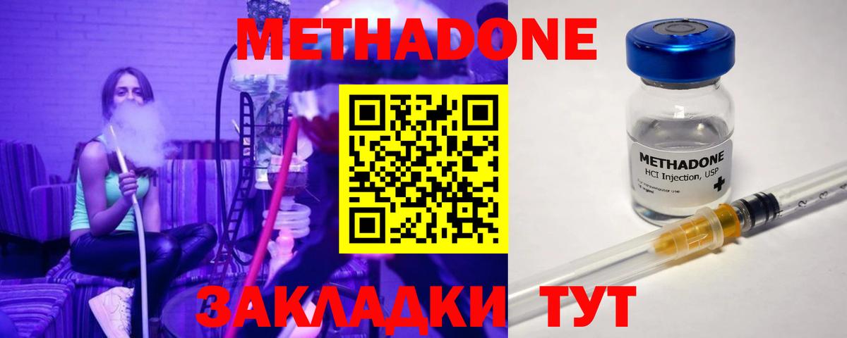 МЕТАДОН кристалл Усолье-Сибирское