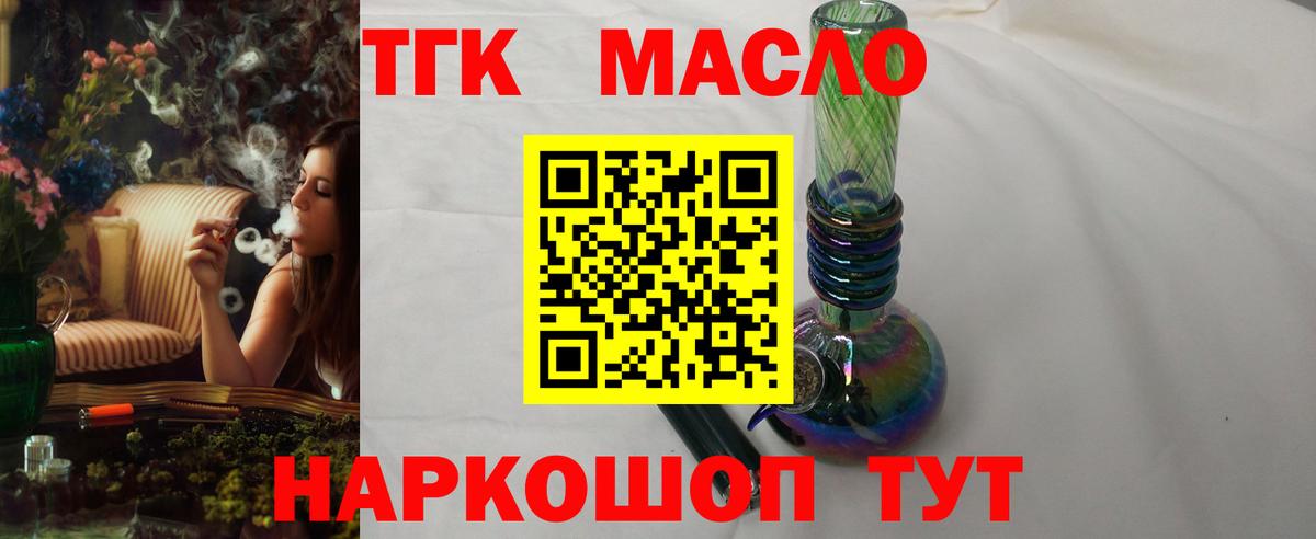 ТГК Wax  Вход с VPN  Усолье-Сибирское 
